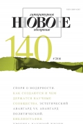 НЛО 2016/4
