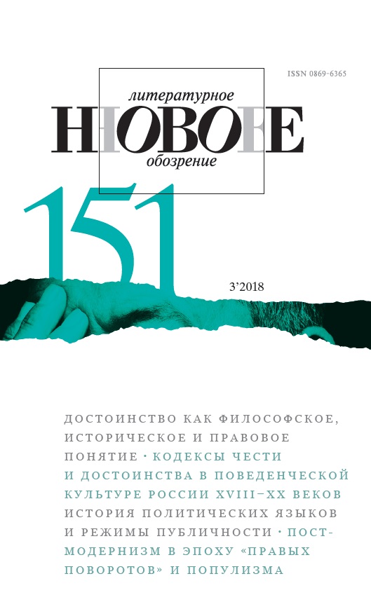 НЛО 2018/3