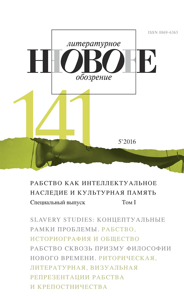 НЛО 2016/5
