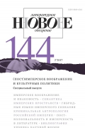 НЛО 2017/2