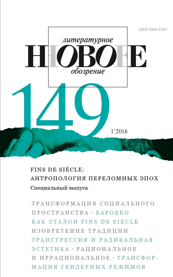 НЛО 2018/1
