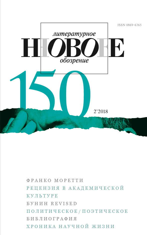 НЛО 2018/2