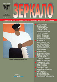 Зеркало 2017/50