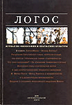 Логос