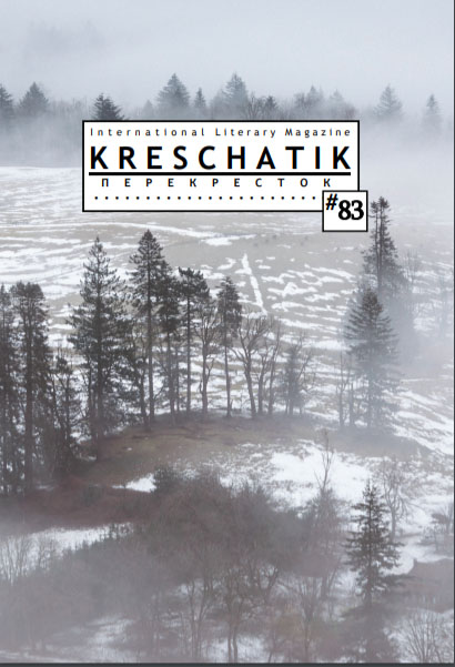 Крещатик 2019/1