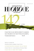 НЛО 2016/6