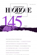 НЛО 2017/3