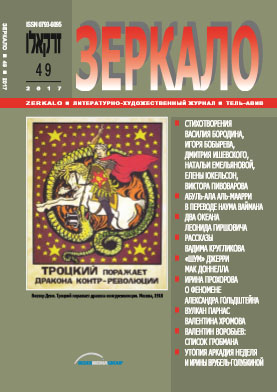 Зеркало 2016/49