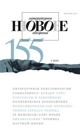 НЛО 2019/1