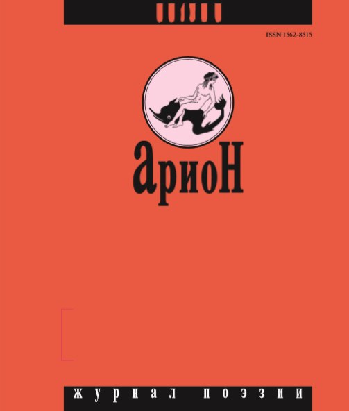 Арион