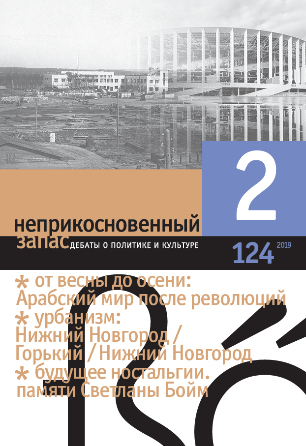 Неприкосновенный запас 2019/2