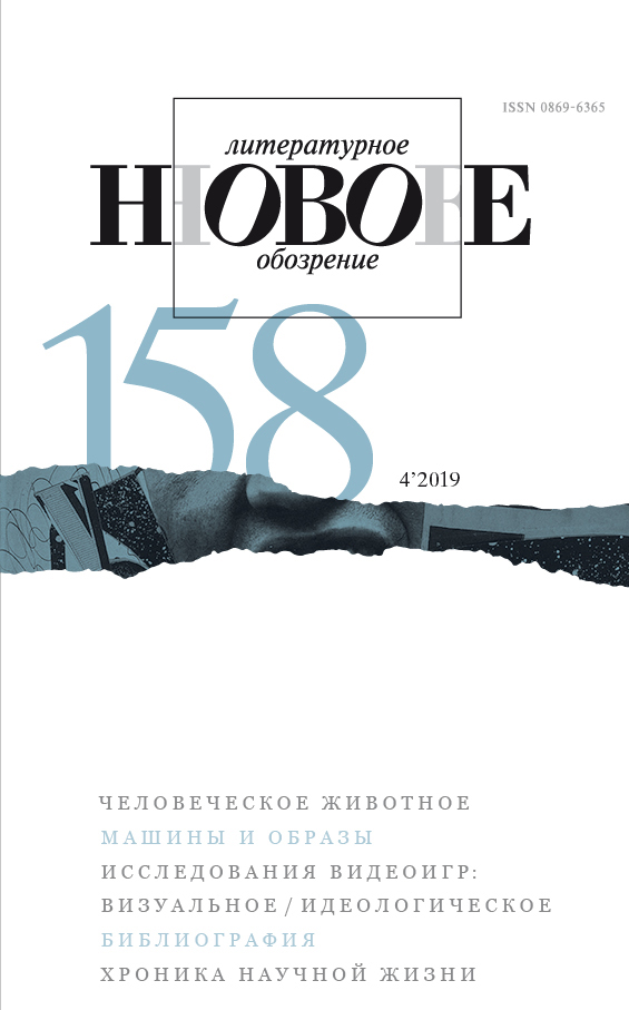 НЛО 2019/4