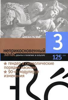 Неприкосновенный запас 2019/3