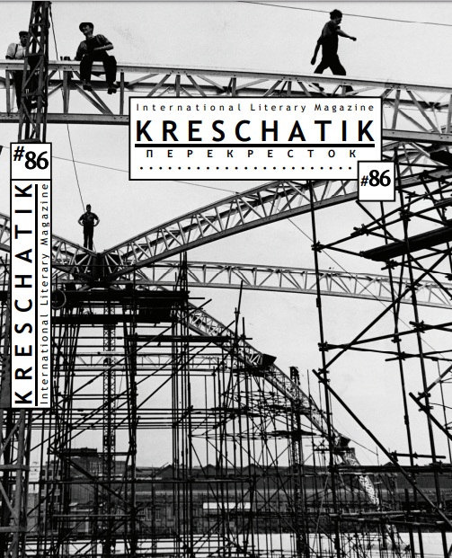 Крещатик 2019/4