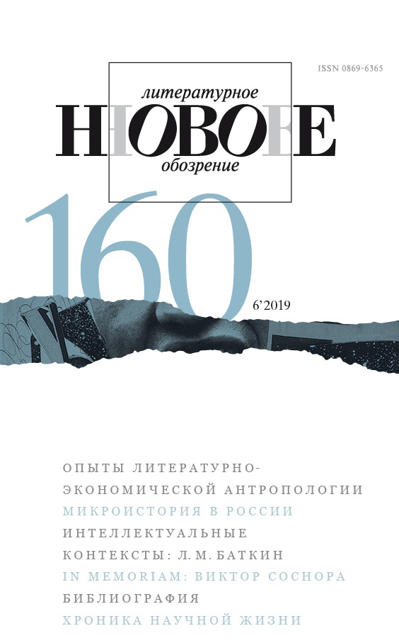 НЛО 2019/6