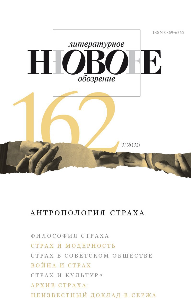 НЛО 2020/2