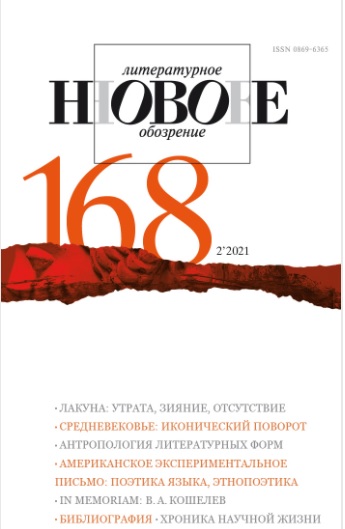 НЛО 2021/2