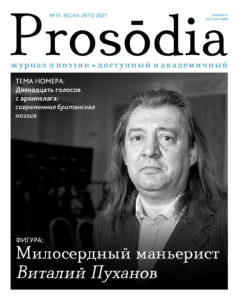 Prosōdia 2021/14